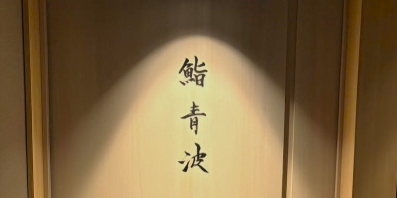 【22時以降限定アラカルトオーダー】