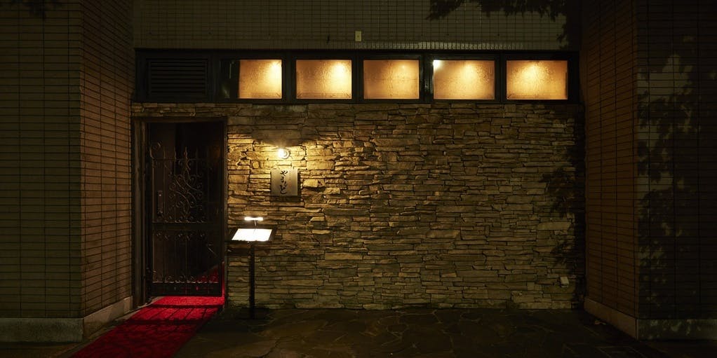 西麻布 肉粋 やまもと - 画像4