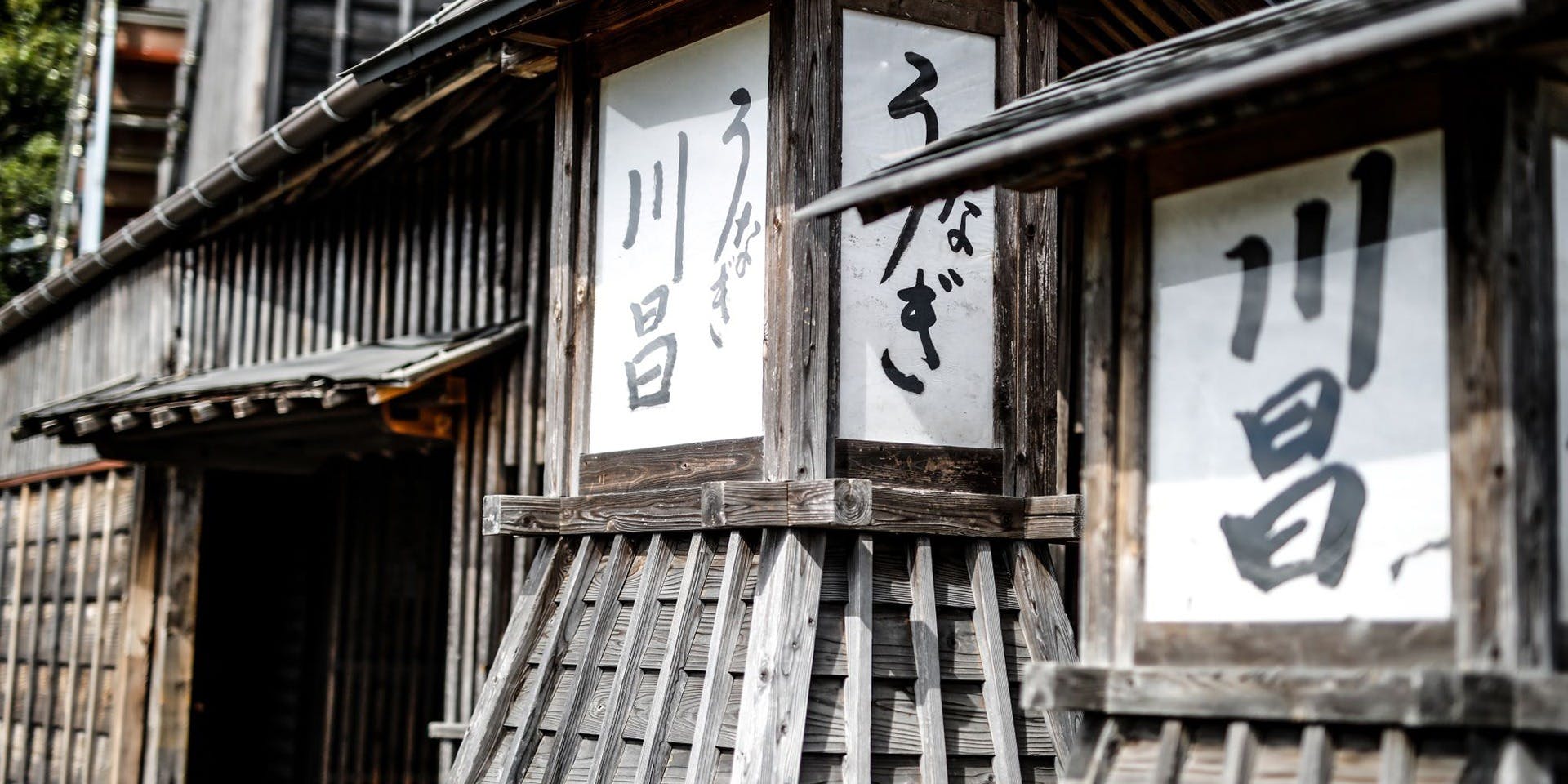 うなぎ料理専門店　川昌 - 画像3