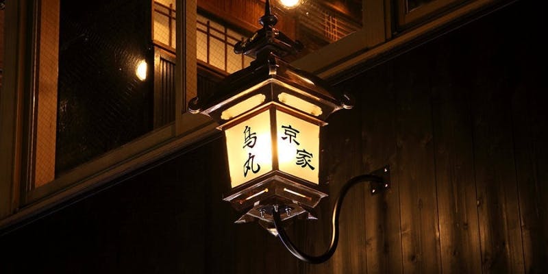 KARASUMA満喫コース！