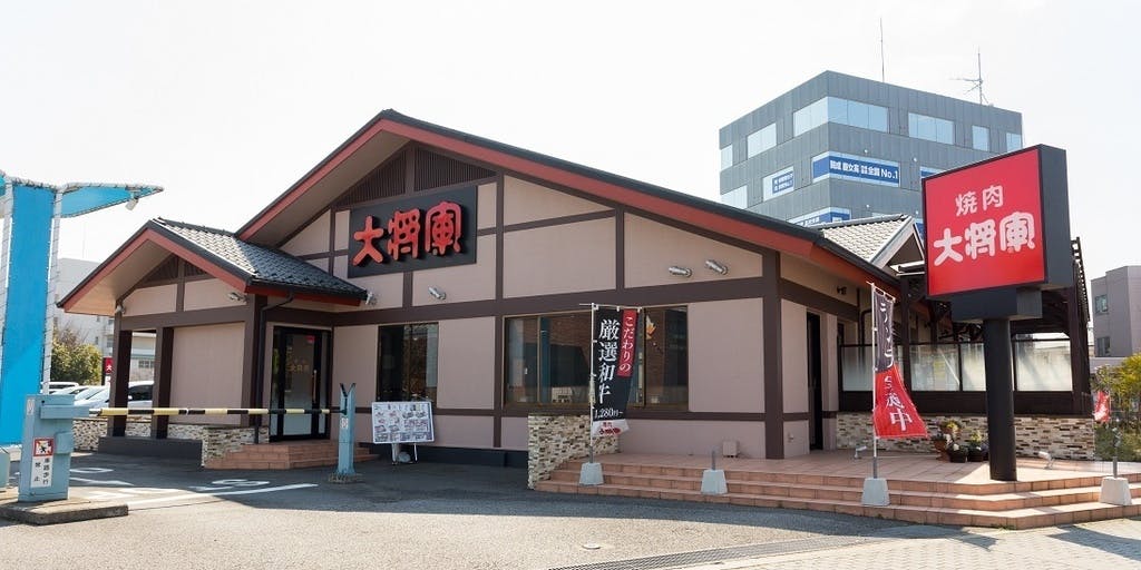 特選和牛大将軍 八千代緑が丘店 - 画像4