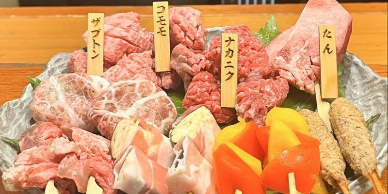 【スタンダードコース】和牛串焼肉や特選黒牛たん串焼肉など大変お得な 全14品