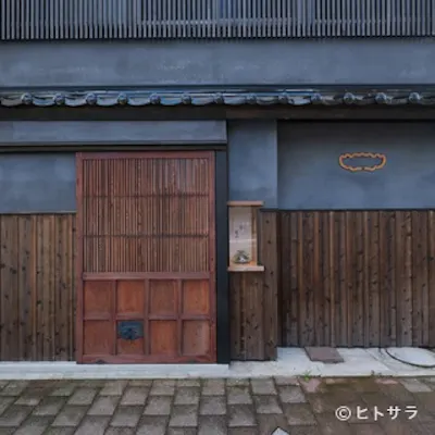伝統とモダンが融合した町屋空間