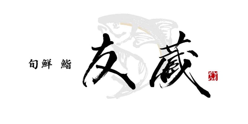 お料理は当日お選びください
