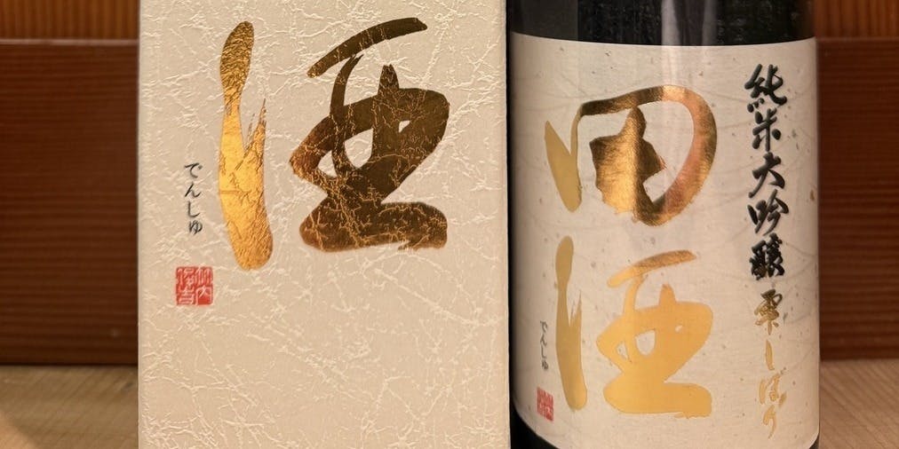 寿司割烹 新橋 日吉寿し - 画像10