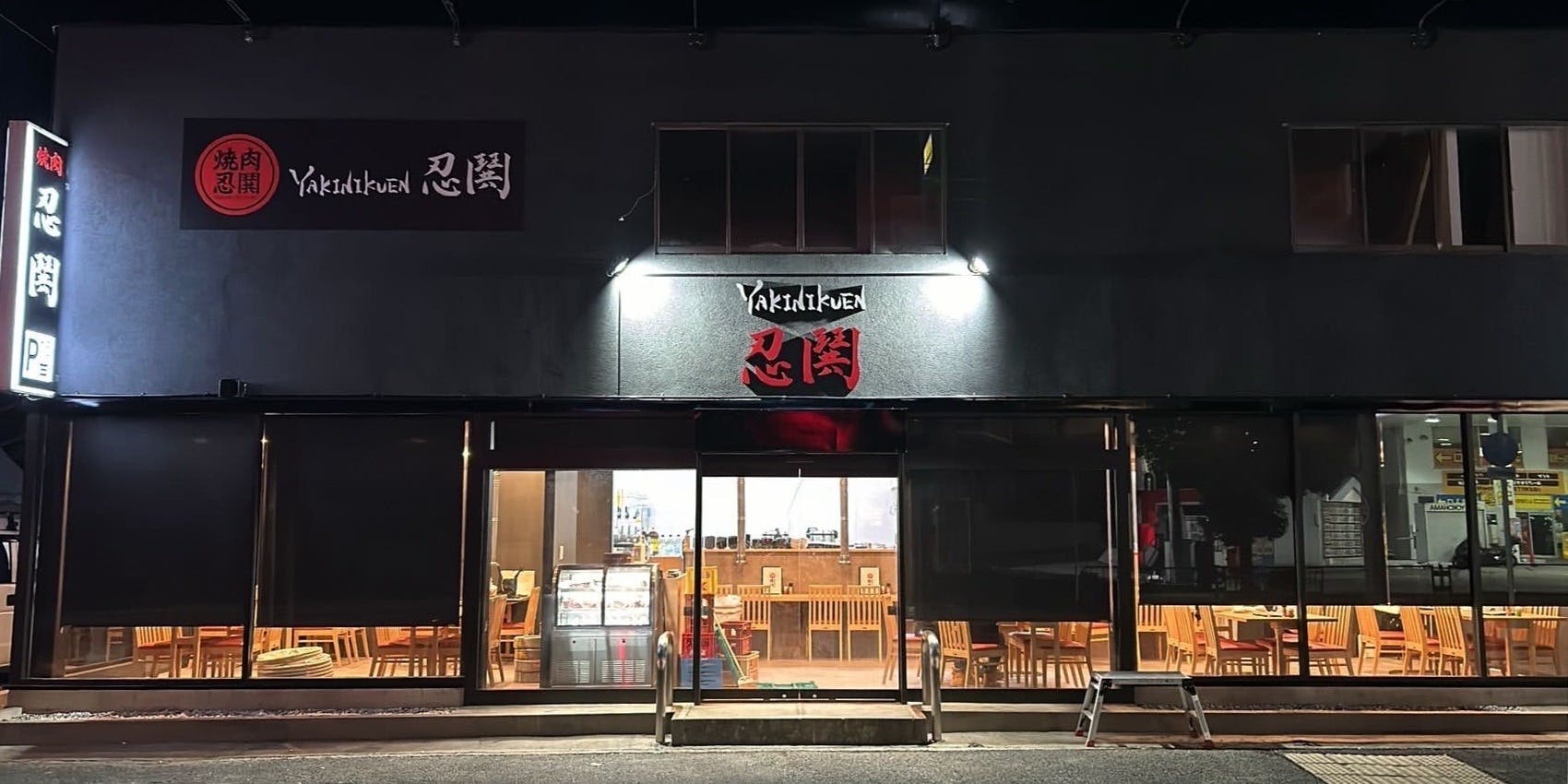 YAKINIKUEN 忍鬨 富田林店 - 画像4