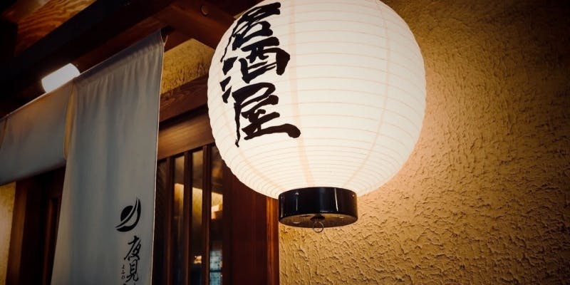 リーズナブルなちょい飲み【楽夜コース】2H飲み放題付き　全5品/5000円 税込