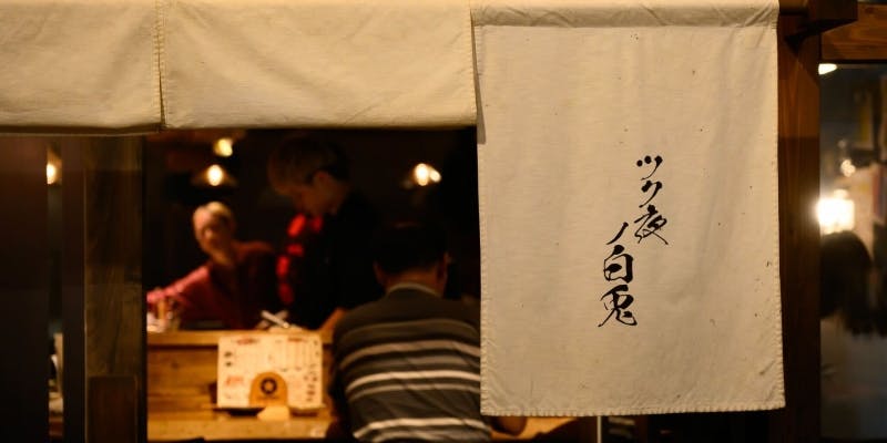 【日本酒呑み放題コース】2H飲み放題 /4000円 税込