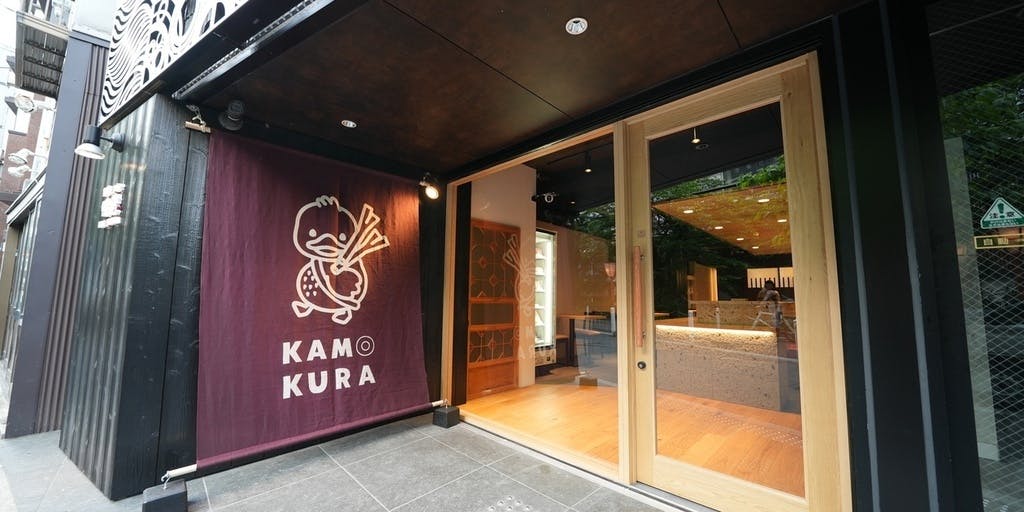 京鴨とsake 鴨蔵 - 画像4