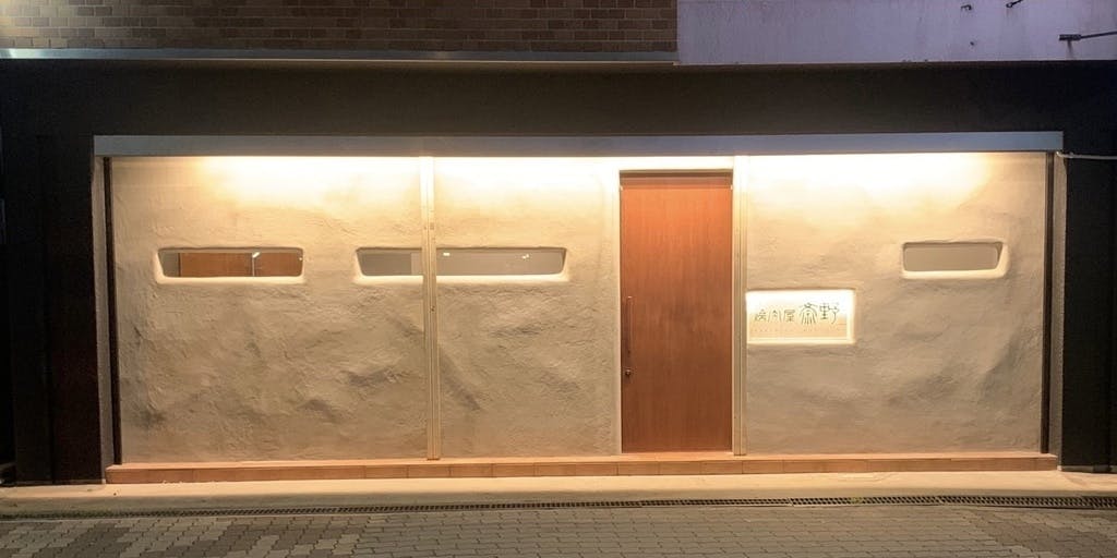 焼肉屋斎野 平野西店 - 画像3