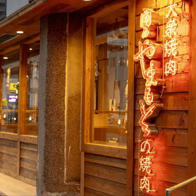木と灯りに包まれる、癒しの焼肉空間