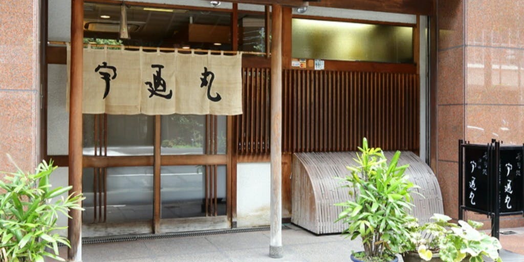 神田 宇廼丸 - 画像3