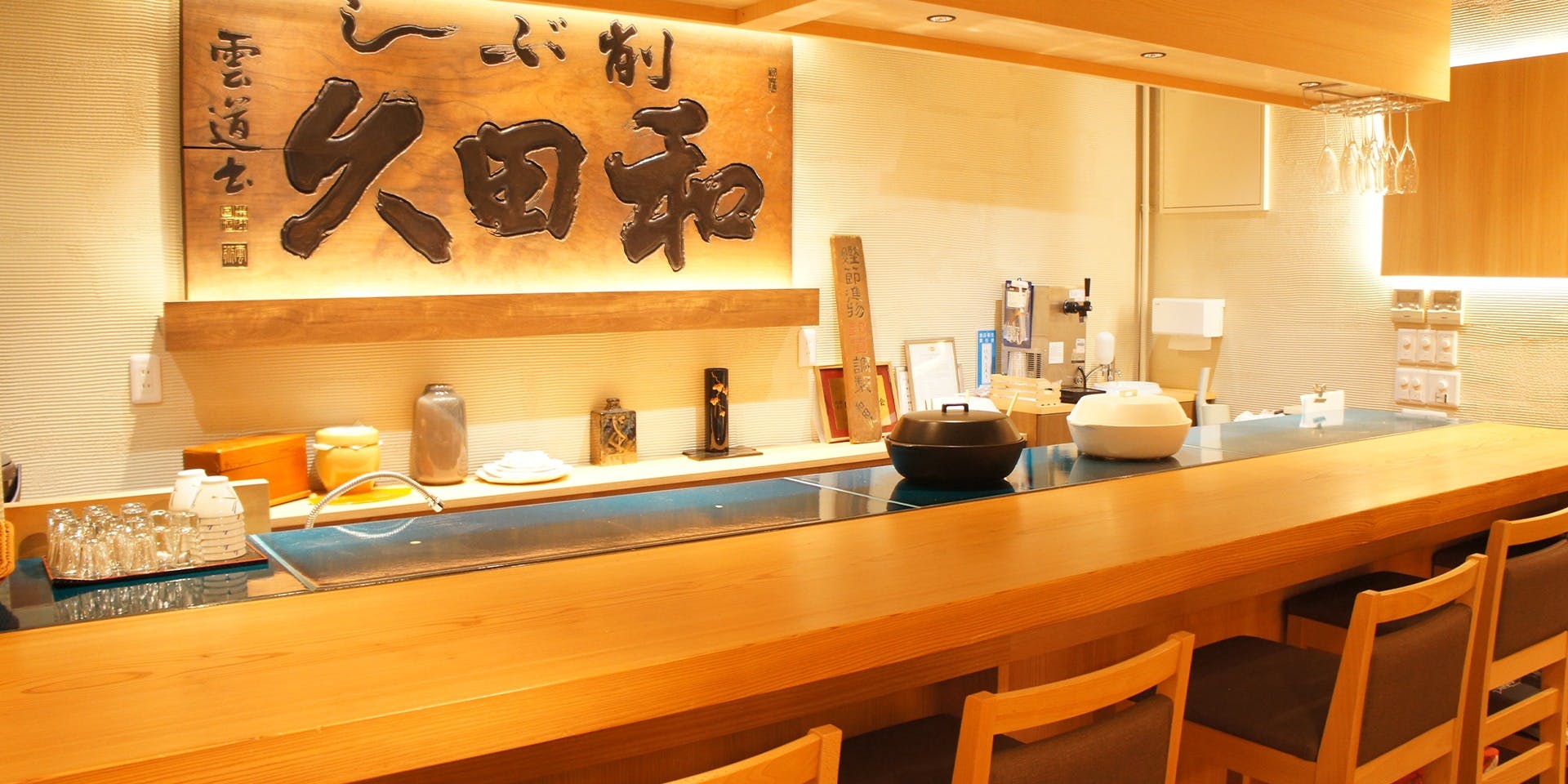 UMAMI DINING 和田久 - 画像2