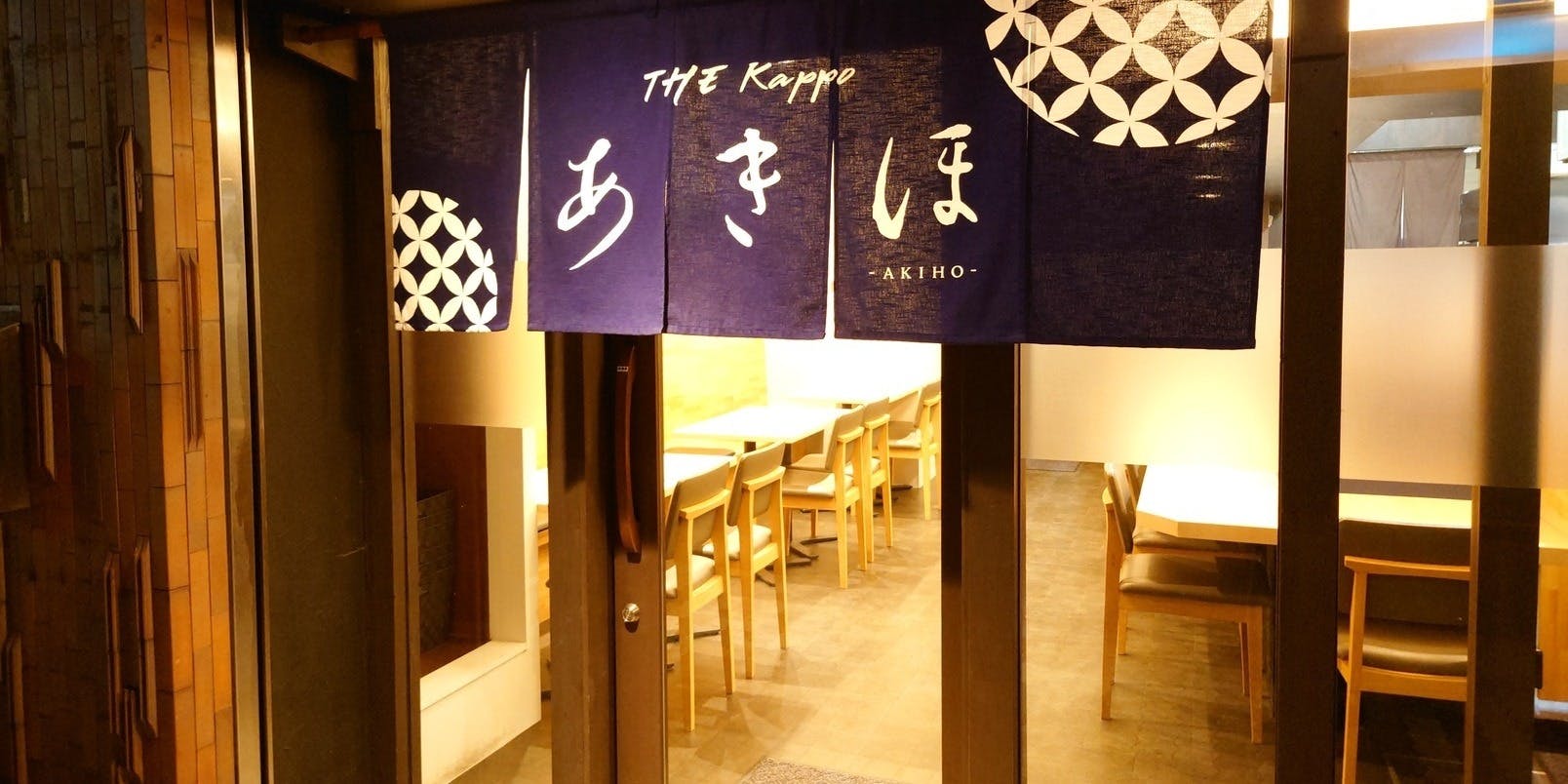 THEKappoあきほ - 画像3