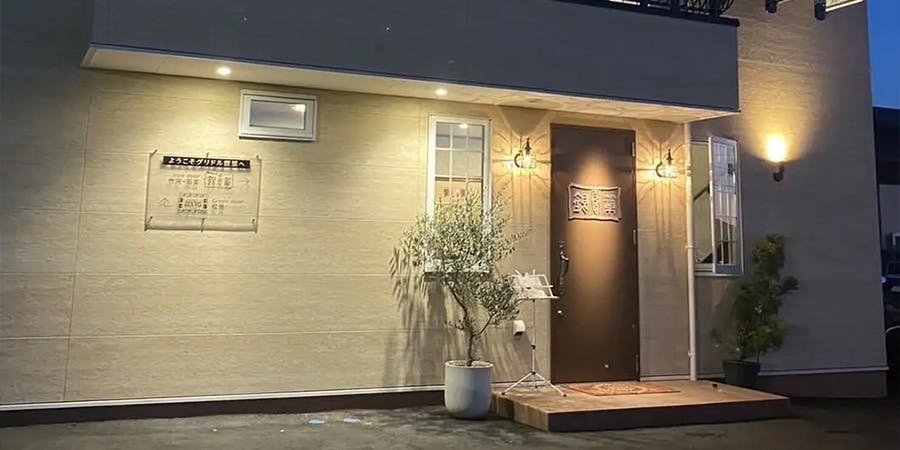 グリドル銀葉 - 画像3