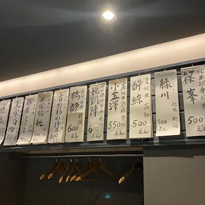 豊富な日本酒セレクション