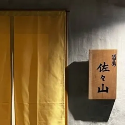 その日限りの一期一会のおまかせコース