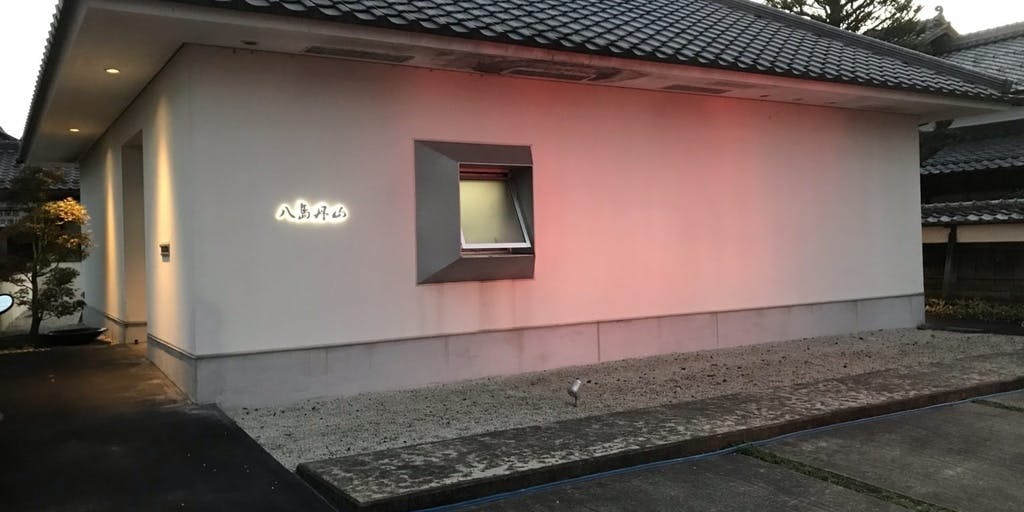 焼肉 八島丹山 行永店 - 画像2