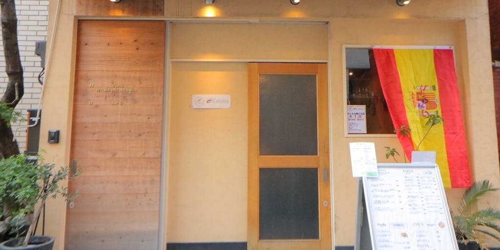 カトルセ 勝どき店 - 画像4