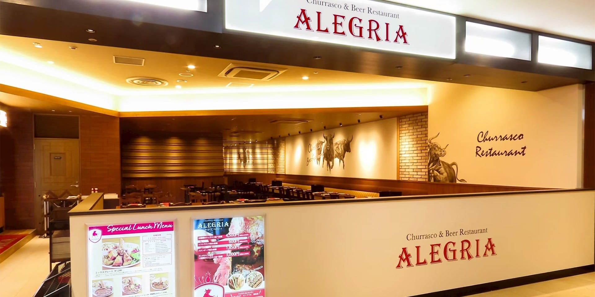 シュラスコ＆ビアレストラン ALEGRIA KITTE Hakata店（アレグリアKITTE博多店） - 画像3