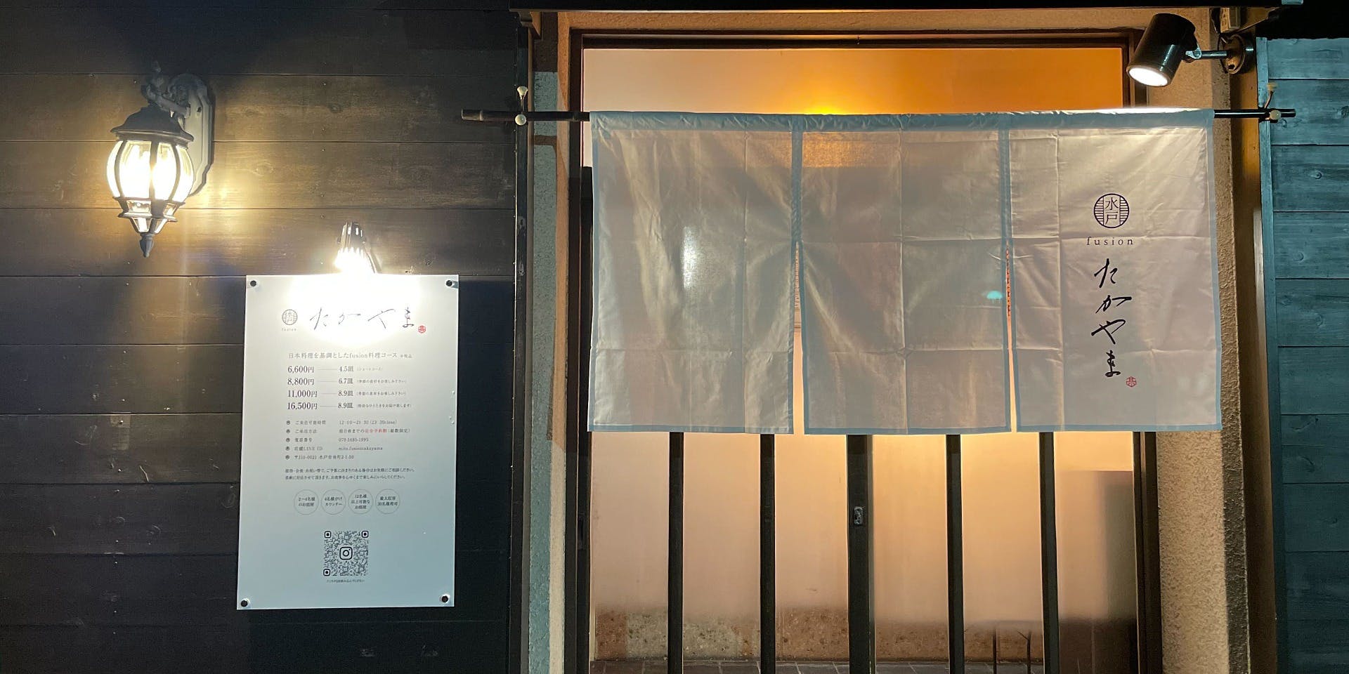 水戸Fusion たかやま - 画像3