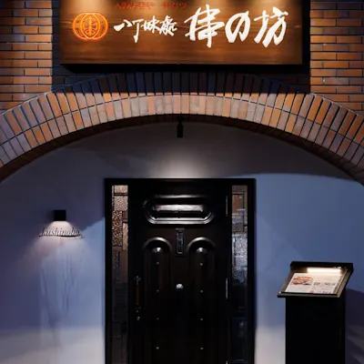 心温まるおもてなし