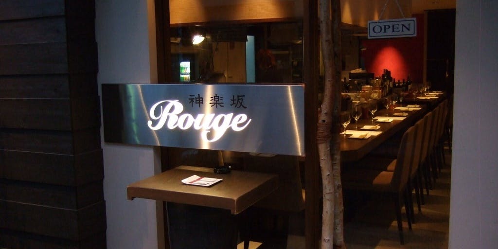 神楽坂Rouge - 画像3