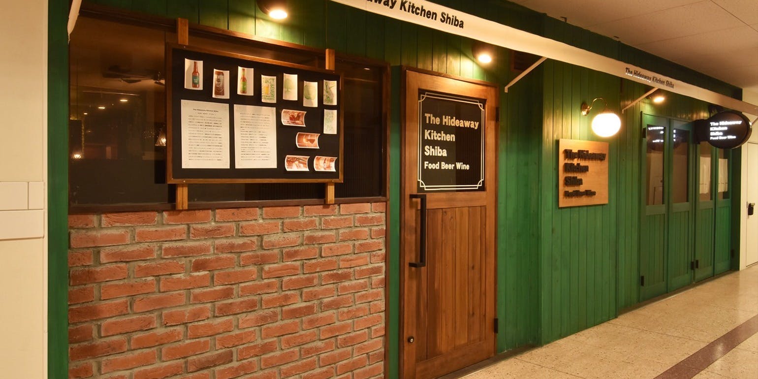 ザ ハイドウェイ キッチン シバ - 画像4