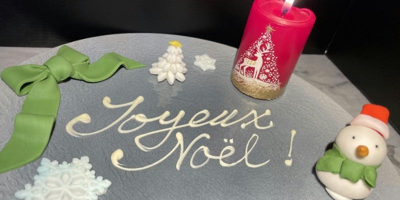 クリスマス　ランチコース