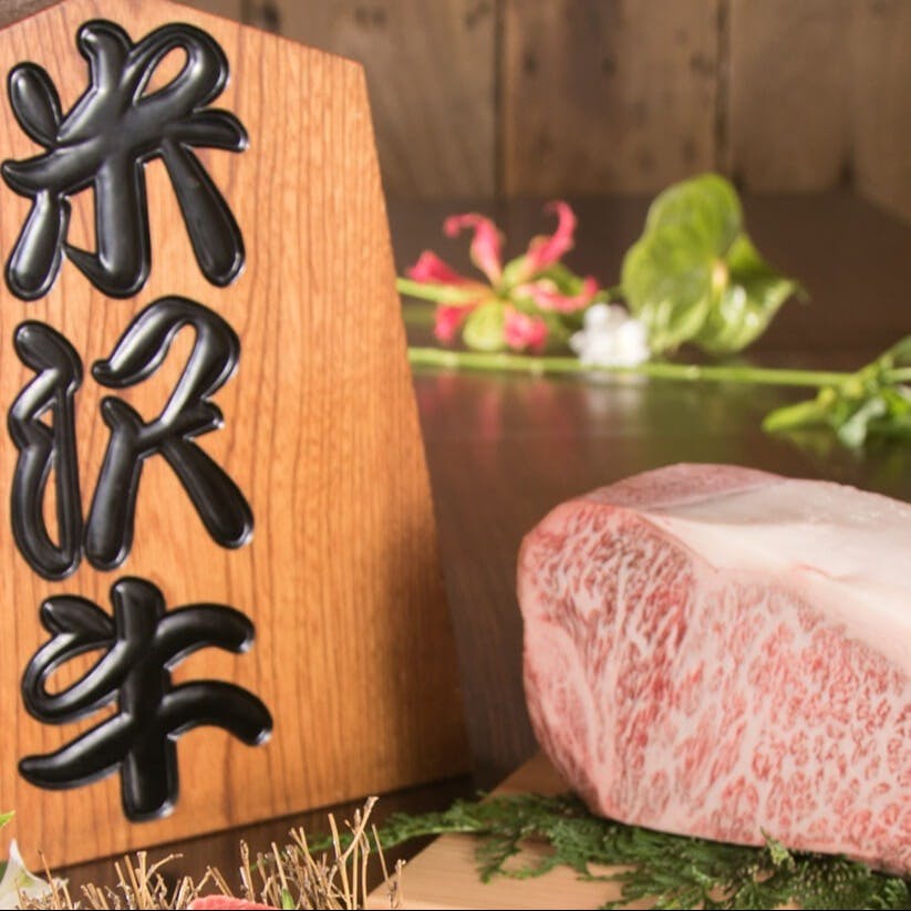 とろける霜降り、本物の  米沢牛