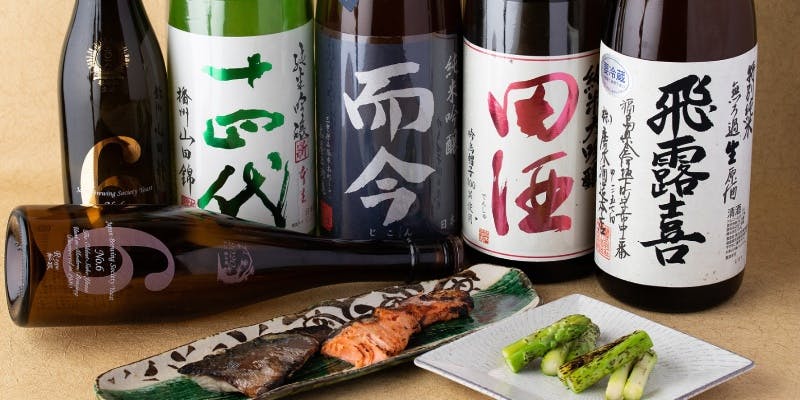 【至福の晩餐コース】極上日本酒25選＆十四代・而今・飛露喜・獺祭・田酒・磯自慢（3時間飲み放題付き）