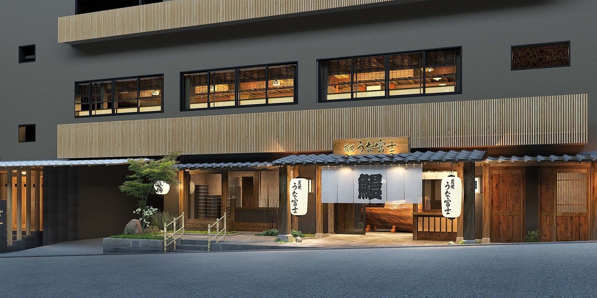 炭焼うな富士 京都清水別邸 - 画像4