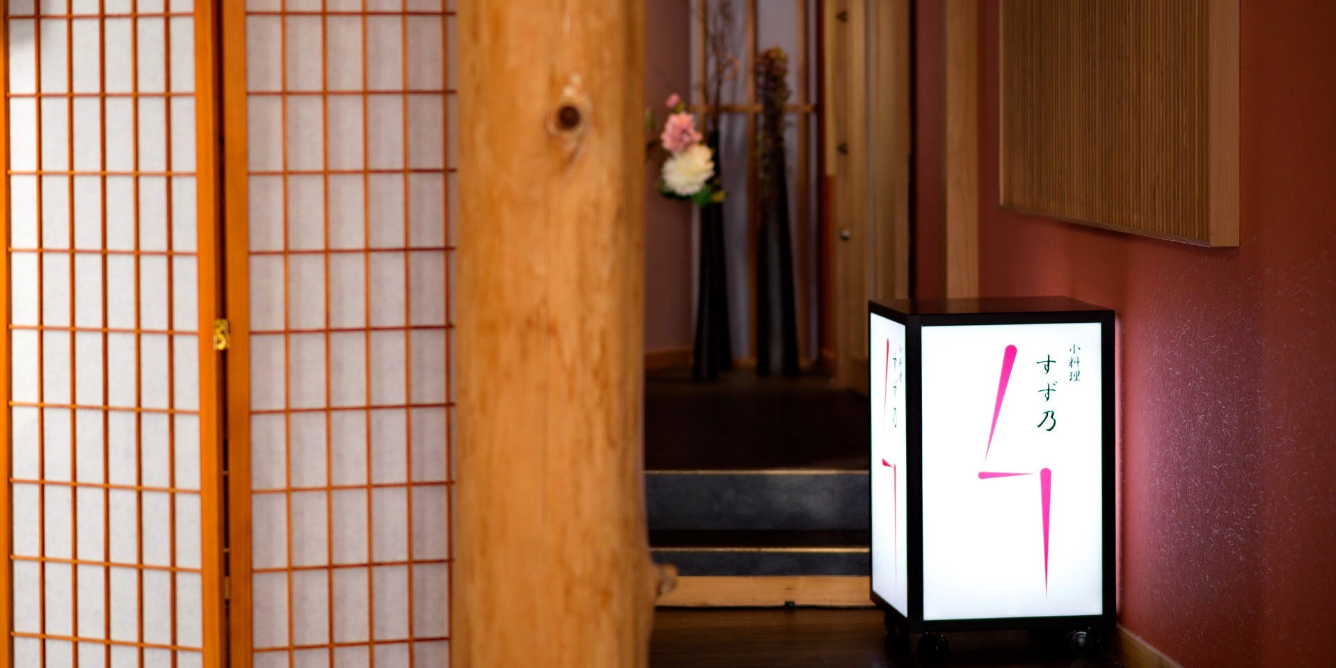 小料理 すず乃 - 画像3