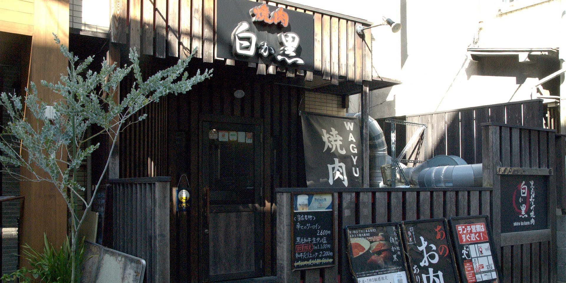 黒毛和牛焼肉 白か黒 - 画像3