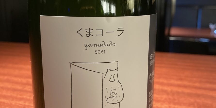 葡萄酒dining クロノSAPPORO - 画像10