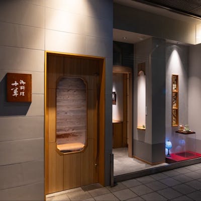 落ち着いた和の佇まいで特別なひととき