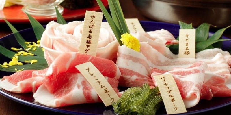 【忘年会にも】沖縄豚厳選3種しゃぶしゃぶコース 150分飲み放題付