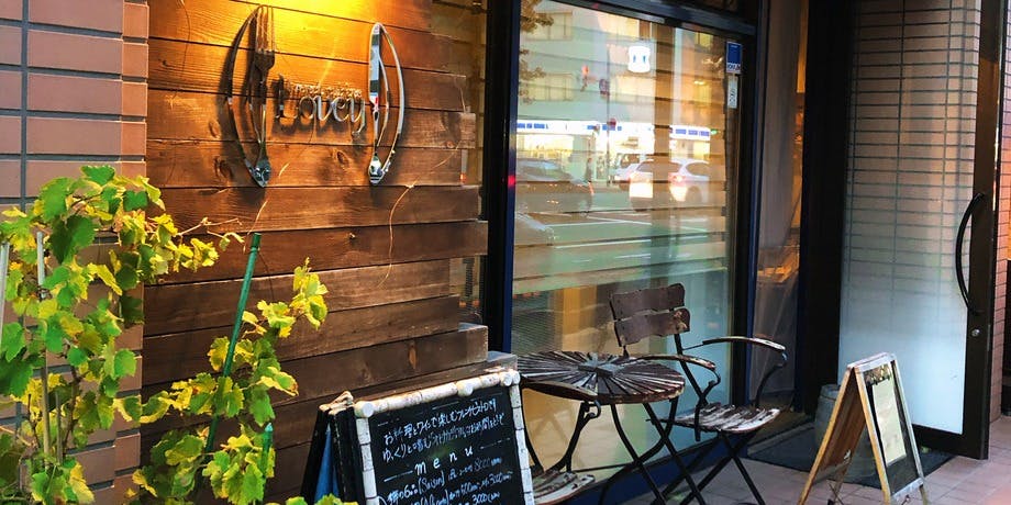 Lovey -french cuisine- - 画像2