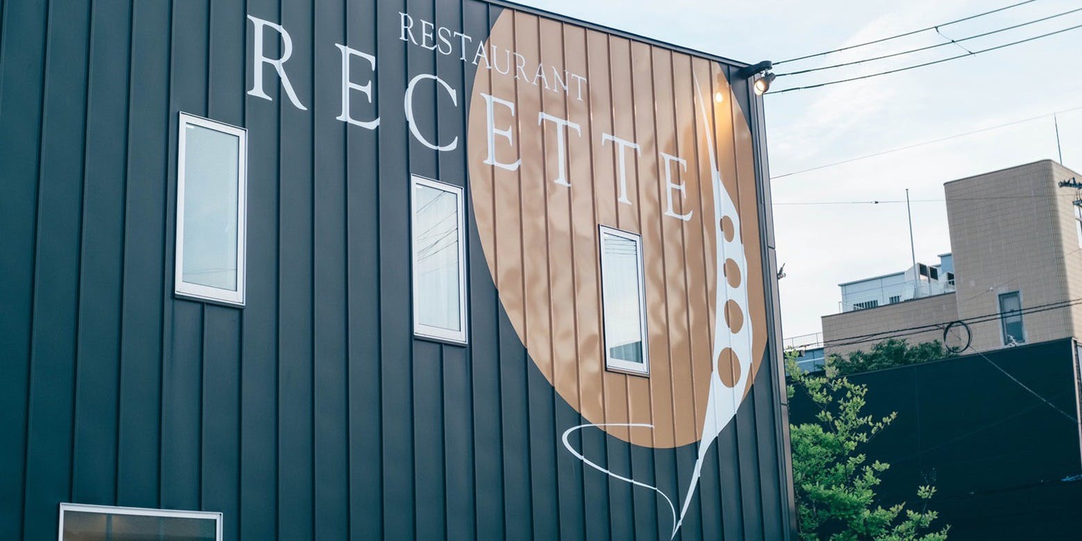 レストランルセット - 画像3