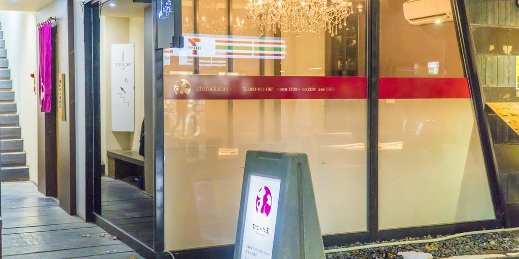 むなかた屋 - 画像4