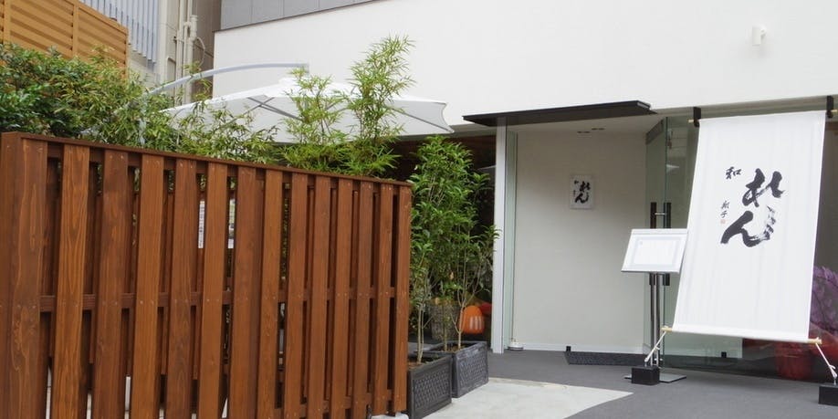 和 れん - 画像3