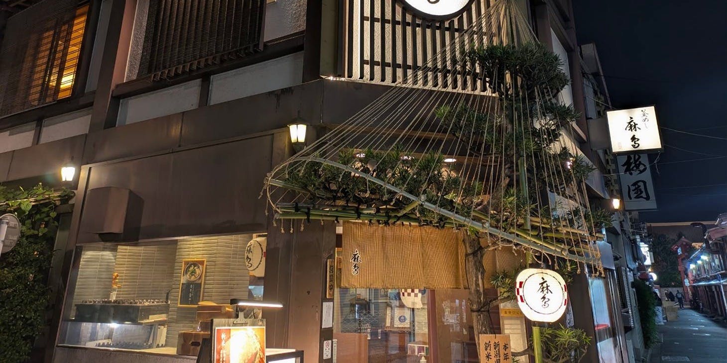 釜飯と串焼き 麻鳥 - 画像2