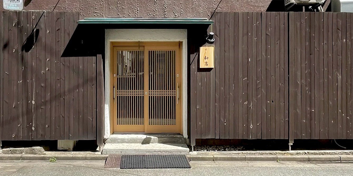 すし和高 - 画像3