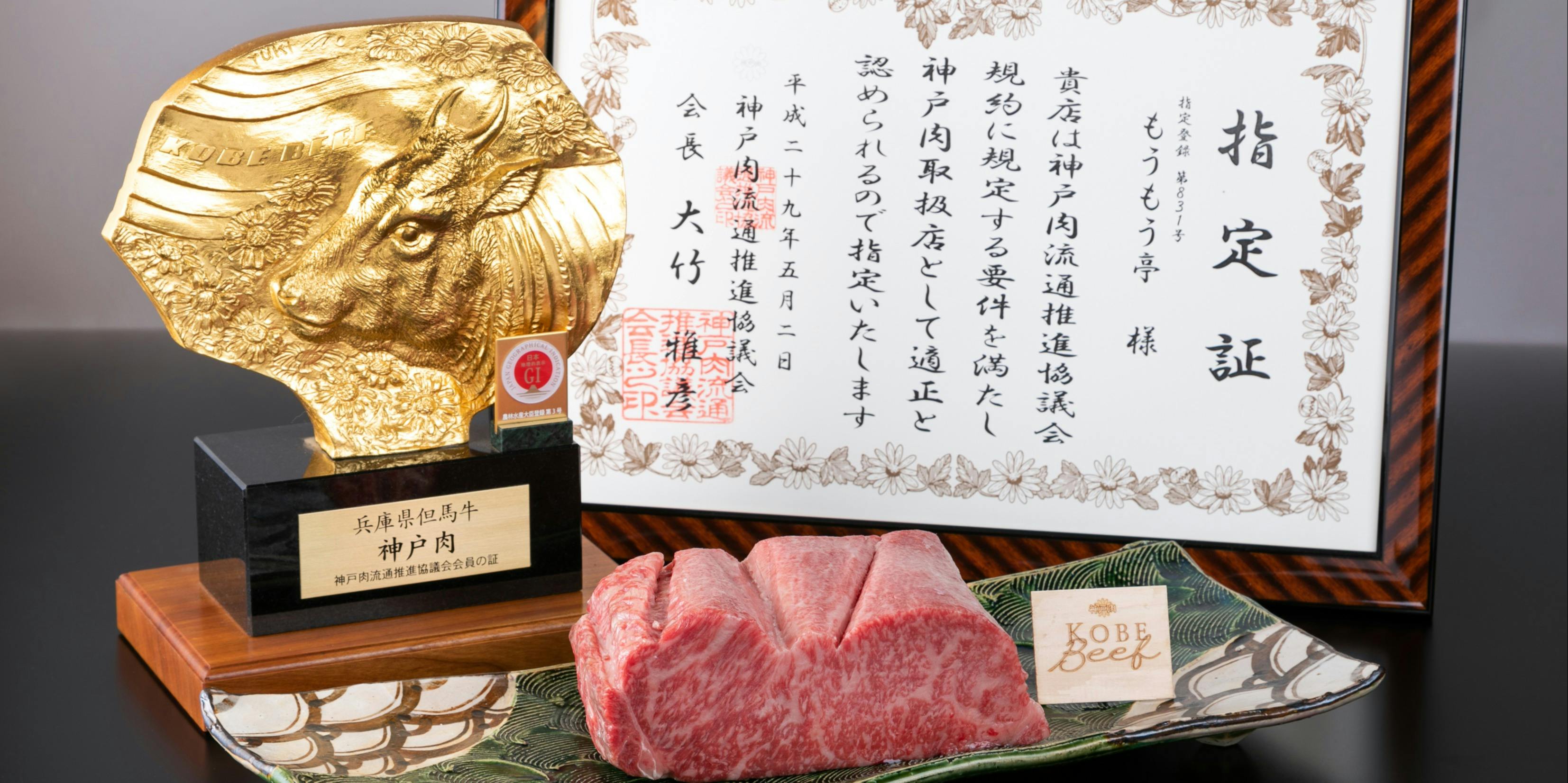 もうもう亭 - 画像4