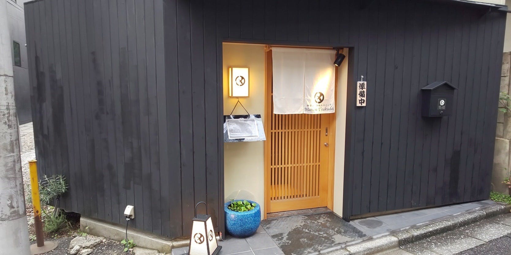 Maison Tsukuda（メゾン ツクダ） - 画像4