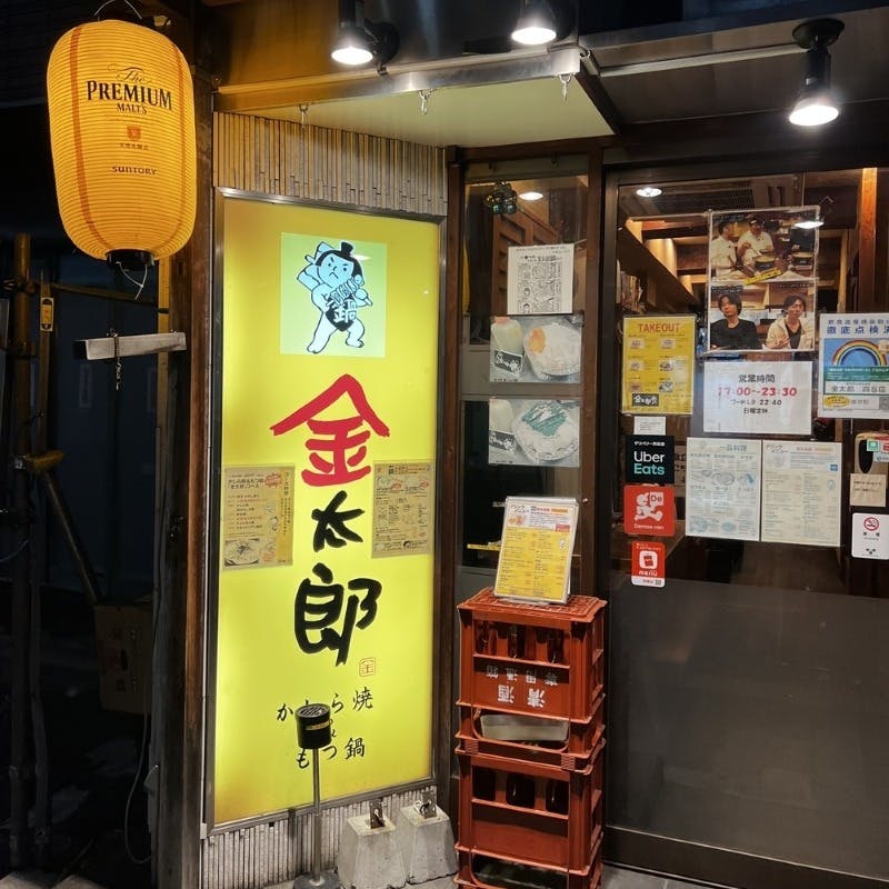 四ツ谷駅近くの便利な立地