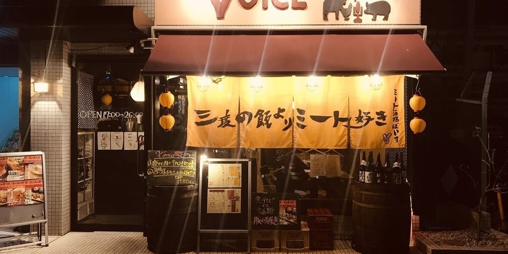 ミート酒場 ぼいす - 画像2