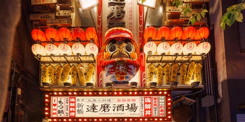 大衆小料理 達磨酒場 有楽町店 - 画像5