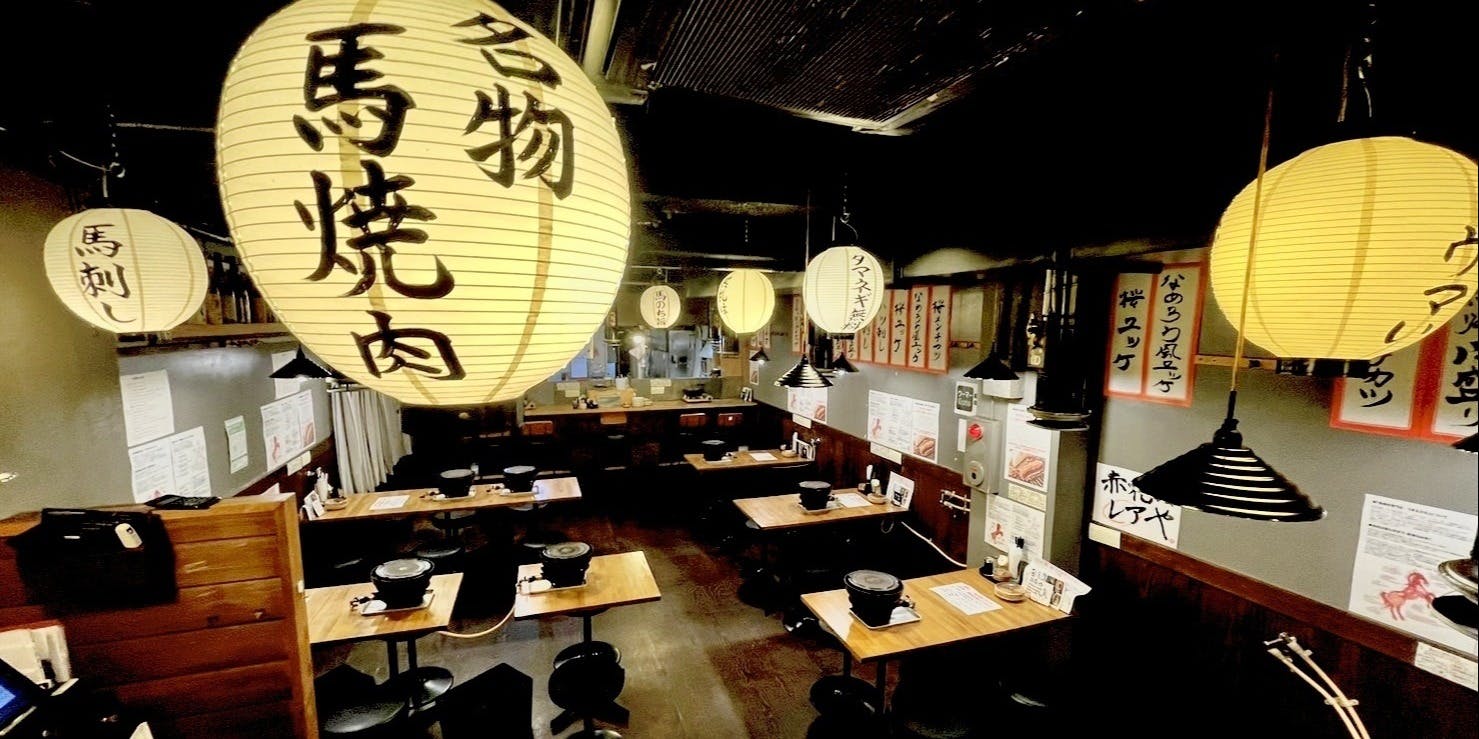 馬焼肉専門店うまえびす 三軒茶屋店