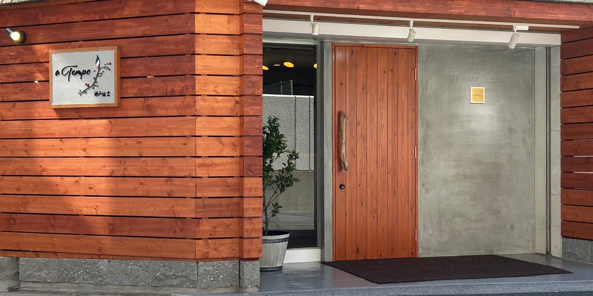 a Tempo 神戸住吉 - 画像2